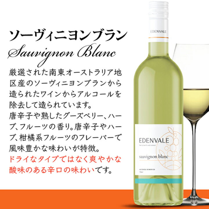 市場 ヴィンテンス 750ml ソーヴィニヨン アルコールフリー ブラン