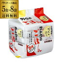 (倉庫入替のため7,980円→処分価格7,480円 訳あり 在庫処分 アウトレット) サトウのごはん 北海道産ななつぼし 200g 5食パック 8袋入 レトルトご飯 そのまま おいしいごはん RSL