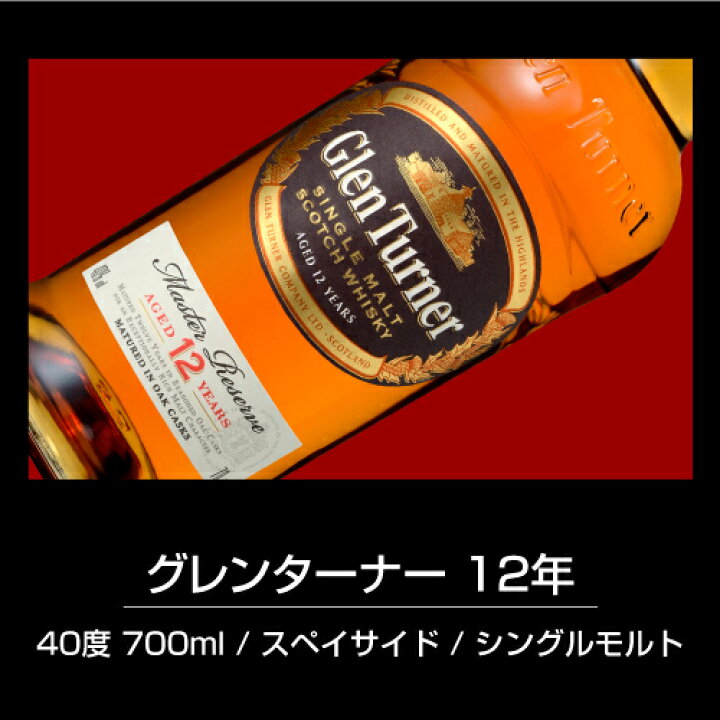 楽天市場】送料無料 すべて12年熟成 スコッチシングルモルト 5本セット 