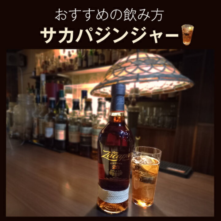 楽天市場】ロン サカパ センテナリオ 23 箱無し 正規品 40度 750ml 