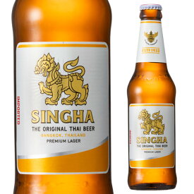 シンハー ビール330ml 瓶[輸入ビール][海外ビール][タイ][ビア・シン][長S]
