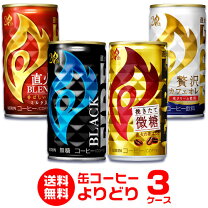 楽天市場】キリン ファイア 微糖 ケースの通販