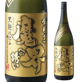 焼酎 芋焼酎 魔界への誘い 金時芋 25度 1.8L佐賀県 光武酒造場 黒麹 常圧 一升 1,800 母の日