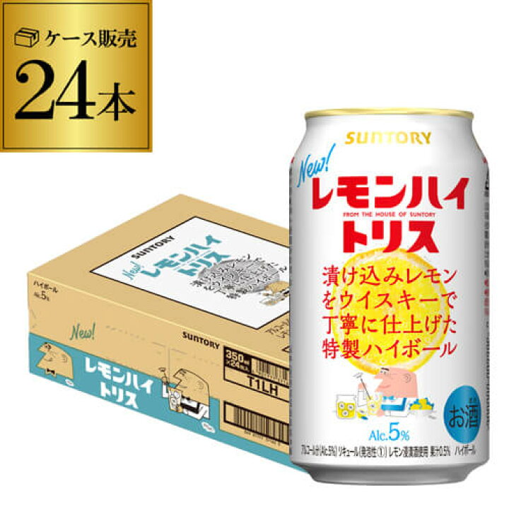 楽天市場 わけあり 外箱不良 缶凹み 賞味期限23 06 通常3 298 3 198円 サントリー トリスハイボール レモンハイトリス 350ml缶 24本 1ケース Suntory サワー 漬け込みレモン ハイボール チューハイ 国産 缶チューハイ 訳あり 送料無料 とらひめセンター出荷 お酒