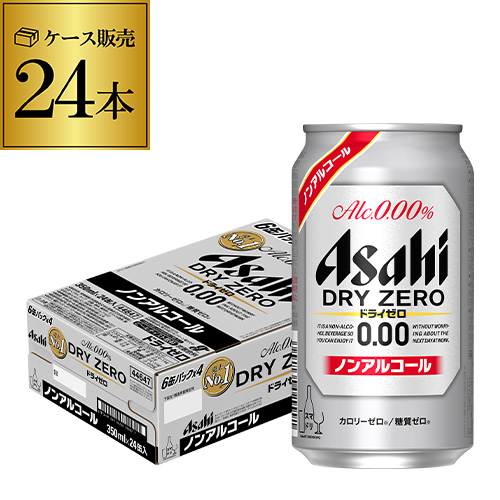 ノンアルコール ビール アサヒ ドライゼロ 350ml×24本 YF あす楽
