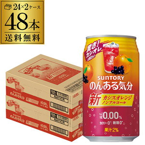 mAR[ Tg[ ̂񂠂CJVXIW350ml×48ʑ P[X mA mAJNe `[nCeCXg SUNTORY Y suntory_nonal nonal_casiss S