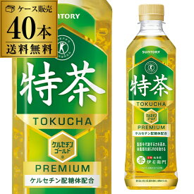 サントリー 伊右衛門 特茶 2ケース NEWSパック 500ml 40本+お試し品8本 合計48本 送料無料 特定保健用食品 特保 トクホ お茶 緑茶 いえもん 八幡 父の日