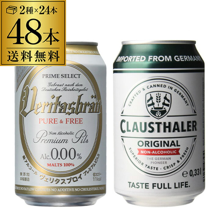 毎日続々入荷 355ml ビール 1本あたり93円 あすつく 48本 48本 毎日続々入荷 355ml ビール 1本あたり93円 あすつく 48本 48本