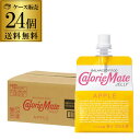送料無料 大塚製薬 カロリーメイト ゼリー アップル味 215g×24個入り1ケース RSL