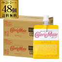 送料無料 大塚製薬 カロリーメイト ゼリー アップル味 215g×2ケース 計48個 2個口でお届けします RSL