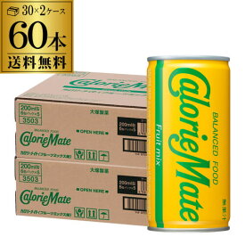 送料無料 大塚製薬 カロリーメイト リキッド フルーツミックス味 200ml×2ケース 計60缶 2個口でお届けします RSL