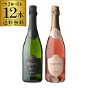 1本当たり607円(税込) 送料無料 『当店最安値』スペイン産スパークリングワイン プロヴェット 辛口白 やや辛口ロゼ 各6本 750ml 12本入スペイン ワインセット 長S