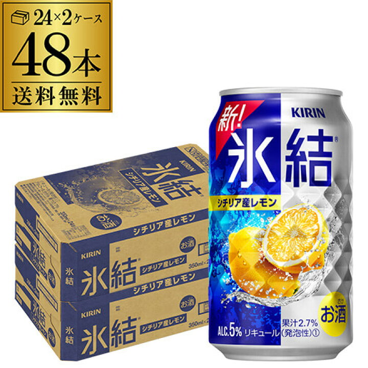 円高還元 ゆずレモン 酎ハイ 6 500ml×1ケース サワー チューハイ 氷結 キリン