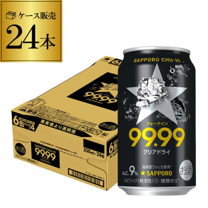 楽天市場】サッポロチューハイ 99.99 フォーナイン クリアドライ 350ml 