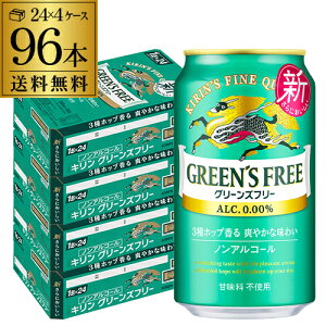 �L���� �O���[���Y�t���[350ml×96�{ (24�{×4�P�[�X)���������m���A���R�[�� �m���A�� �r�[�� �r�[���e�C�X�g���� KIRIN ���Y AIB