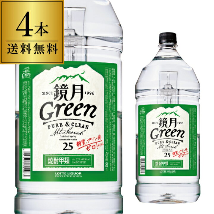 楽天市場】【P3倍 2/18～2/20限定】焼酎 甲類 サントリー 鏡月 