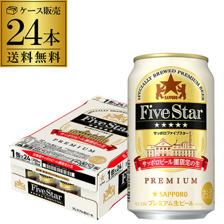 安いそれに目立つ 10 9限定 2% あすつく 日時指定不可 サッポロ 黒ラベル 350ml 缶×24本 送料無料 1ケース 24缶 ビール 国産  SAPPORO 缶ビール 生ビール RSL www.hughsimpson.co.uk