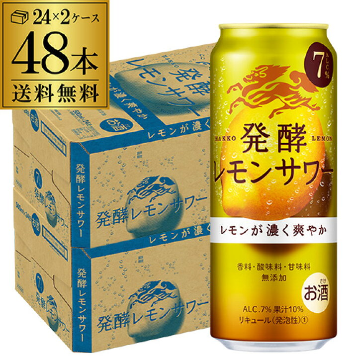 楽天市場】送料無料 麒麟 発酵レモンサワー 500ml×48本 (24本×2ケース) 1本当たり186円(税別) チューハイ レモンサワー サワー 発酵レモン果汁 発酵 KIRIN キリン ロング缶 長S : お酒の専門店 リカマン楽天市場店 楽天市場】送料無料 麒麟 発酵レモンサワー 500ml×48本 (24本×2ケース) 1本当たり186円(税別) チューハイ レモンサワー サワー 発酵レモン果汁 発酵 KIRIN キリン ロング缶 長S : お酒の専門店 リカマン楽天市場店