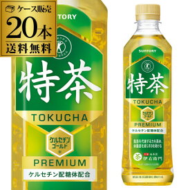 サントリー 伊右衛門 特茶 NEWSパック 500ml 20本+お試し品4本 合計24本 送料無料 特定保健用食品 特保 トクホ お茶 緑茶 いえもん 八幡 母の日