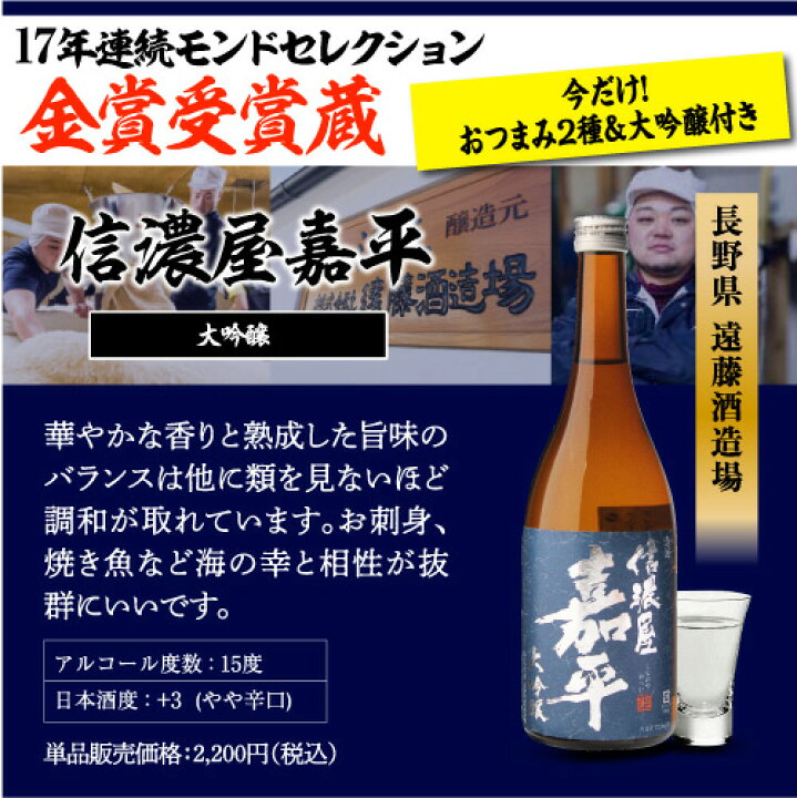 純米酒たっぷり飲み比べ さらに大吟醸+おつまみ2個付き 日本酒 純米酒 飲み比べセット 720ml 5本+1本 計6本 おつまみ2個付き送料無料 1本あたり997円 税込 大吟醸 純米 辛口 冷酒 清酒 ギフト 贈答 贈り物 長S 爆売り! 純米酒たっぷり飲み比べ さらに大吟醸+おつまみ2個付き 日本酒 純米酒 飲み比べセット 720ml 5本+1本 計6本 おつまみ2個付き送料無料 1本あたり997円 税込 大吟醸 純米 辛口 冷酒 清酒 ギフト 贈答 贈り物 長S 爆売り!