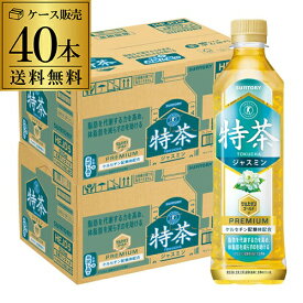 【全品P3倍 3/30限定】【合計48本 1本あたり155円】伊右衛門 特茶 ジャスミン 500ml 40+おまけ8本 合計48本 2ケース ペットボトル PET イエモン 特定保健用食品 特保 トクホ ジャスミンティー お茶 八幡