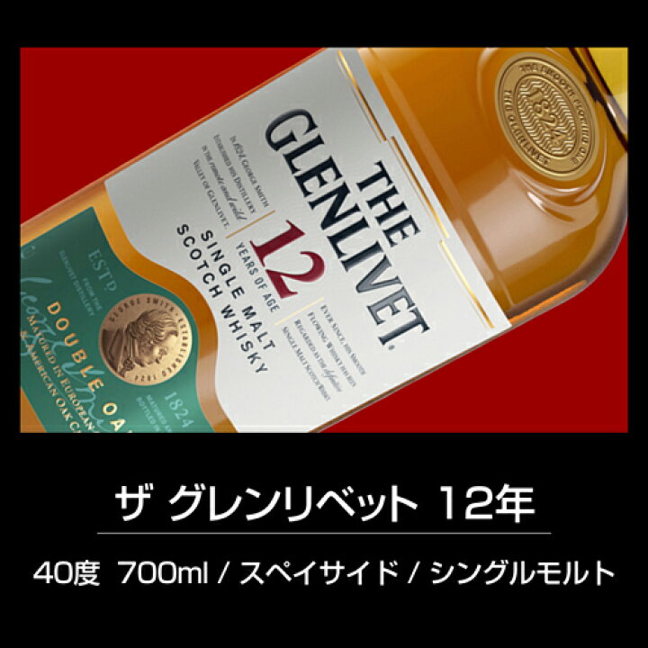 楽天市場】送料無料 すべて12年熟成 スコッチシングルモルト 5本セット 
