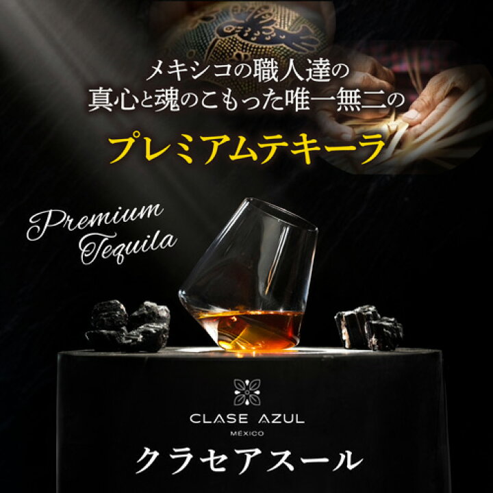 楽天市場】正規品 クラセアスール レポサド 750ml 40度 箱入り 8ヵ月 