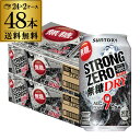 ストロングゼロ -196℃ 無糖 ドライ 送料無料サントリー -196℃ ストロングゼロドライ DRY 350ml缶×2ケース（48本）1…