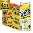 チューハイ 送料無料 500ml -196℃ Wレモンサントリー -196℃ ストロングゼロ ダブルレモン 500ml缶×2ケース（48缶）[SUNTORY][STRONG ZERO] 長S