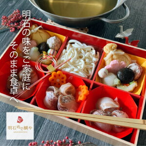 誕生日 送料無料 めで鯛 幸せの鯛しゃぶセット 2人前 鯛しゃぶ しゃぶしゃぶ 鯛 たい セット 兵庫 明石 お取り寄せ ギフト 贈答 冷凍 クール代込 産地直送 明石めで鯛や(産直)