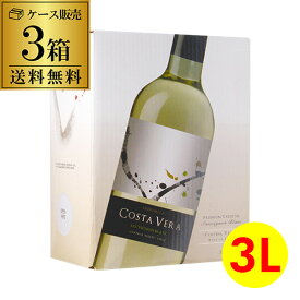 《箱ワイン》白ワイン インドミタ ソーヴィニヨン ブラン コスタヴェラ 3L×3箱 ケース(3本入) 送料無料 ボックスワイン BOX 長S 母の日 父の日