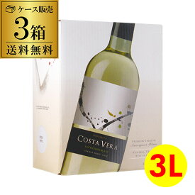 《箱ワイン》白ワイン インドミタ ソーヴィニヨン ブラン コスタヴェラ 3L×3箱 ケース(3本入) 送料無料 ボックスワイン BOX 長S