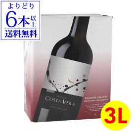 《箱ワイン》インドミタ・カベルネソーヴィニヨン「コスタヴェラ」　3LIndomita Cabernet Sauvignon[チリ][ボックスワイン][BOX][赤ワイン][辛口][長S] 父の日