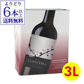 《箱ワイン》インドミタ・カベルネソーヴィニヨン「コスタヴェラ」　3LIndomita Cabernet Sauvignon[チリ][ボックスワイン][BOX][赤ワイン][辛口][長S]