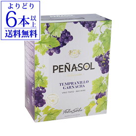 《箱ワイン》ペナソル・ティント　3LPenasol Tinto[スペイン][ボックスワイン][BOX][BIB][バッグインボックス][赤ワイン][辛口][長S] 父の日