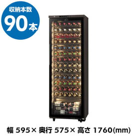 フォルスター　ロングフレッシュ ST-308G（WK）ワインセラー 本体カラー：ウッドブラック 90本 送料無料・設置料無料　Forster 家庭用ワインセラー 業務用 コンプレッサー式 鍵付き 棚間広め 父の日