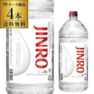 �Ē� �Ē��b�� �������� JINRO ���I �W���� 25�x 4L×4�{ �P�[�X�̔� �y�b�g25�x 4000ml �b�ޏĒ� �؍� �������T���[ ��S
