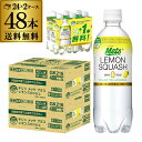 【7/10まで全品P3倍】キリン メッツプラス レモンスカッシュ 480ml×48本（40本+プレゼント8本付） 2ケース 2個口でお届けします PET 機能性表示食品 炭酸飲料 RSL