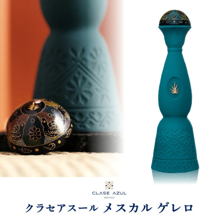 楽天市場】【P3倍 3/4 20時～3/5限定】正規品 クラセアスール メスカル