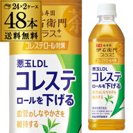 【2ケース購入がお買得】送料無料 サントリー 伊右衛門プラス コレステロール対策 500ml×2ケース 計48本…