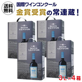 ボトル換算619円(税込) 送料無料《箱ワイン》ボンス・ベントス・ティント　カーサ・サントス・リマ　3L×4箱【ケース(4箱入)】【送料無料】ボックスワイン BOX BIB バッグインボックス ワイン RSL あす楽 母の日