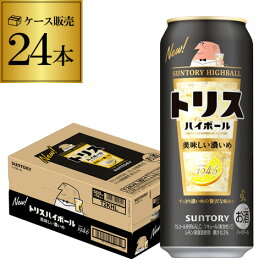 【トリス】【濃いめ】サントリー トリスハイボール缶 濃いめ500ml缶×1ケース（24缶）24本 SUNTORY トリス ハイボール サワー 長S 父の日