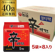 【総額100万ポイントが当たる！】【正規輸入品】農心 辛ラーメン 5食 120g 40個 ノンシン 辛い 激辛 袋麺…