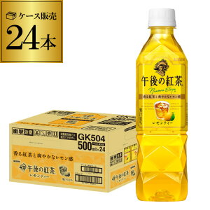 ߌ̍g eB[ 500ml×24{ PET ybg{g ߌeB TEA  S