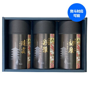 送料無料 ちきりや 銘茶詰め合わせAT-50<彩雅・瑞雲・初雁> 煎茶 かりがね 玉露 お茶 茶葉 ギフト お取り寄せ 京都 ちきりや (産直)