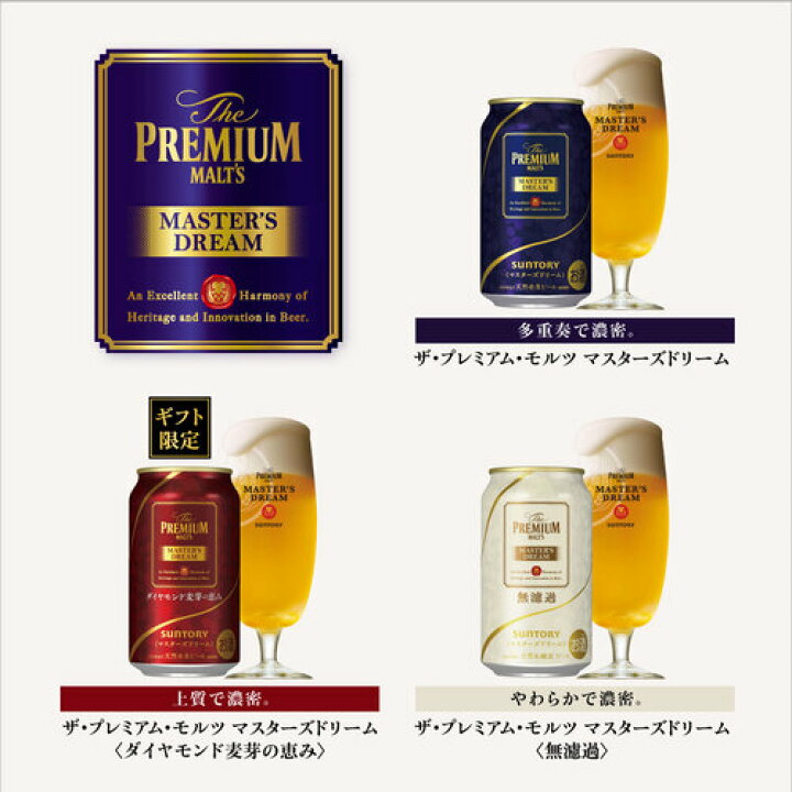 (全品P3倍 6/18限定)プレゼント 2023 御中元 ビール ギフト サントリー プレミアムモルツ BMVA3S 夏ギフト限定 特選7種セット 〔350ml×11本〕プレモル マスドリ 詰め合わせ 贈答品 贈り物 ビール お中元 ビールギフト 中元 ドリンク 酒 花以外 夏贈 お酒の ... (全品P3倍 22 20:00〜6 27 1:59限定 お中元)送料無料 サントリー ザ・プレミアムモルツ <香る>エール500ml×48本 2ケース(48缶)プレモル ロング缶 ビール 香るエール mp2_lcan 長S