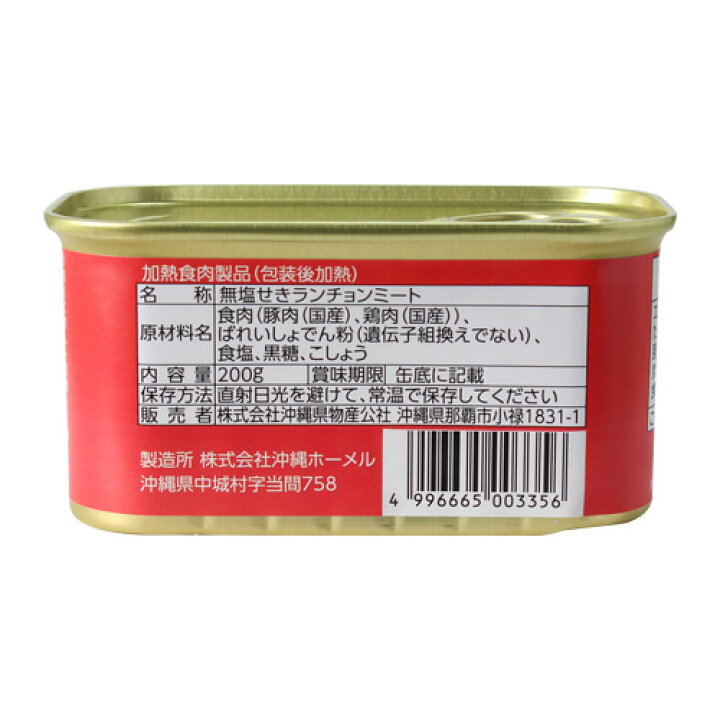 楽天市場】【人気の万能缶詰】わしたポーク JAPAN 200g 12缶 1ケース 