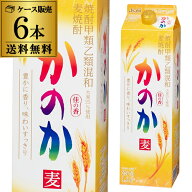 【4日20：00～10日までポイント3倍！】焼酎 麦焼酎 かのか 麦 25度 1.8L パック × 6本送料無料 ケース (…