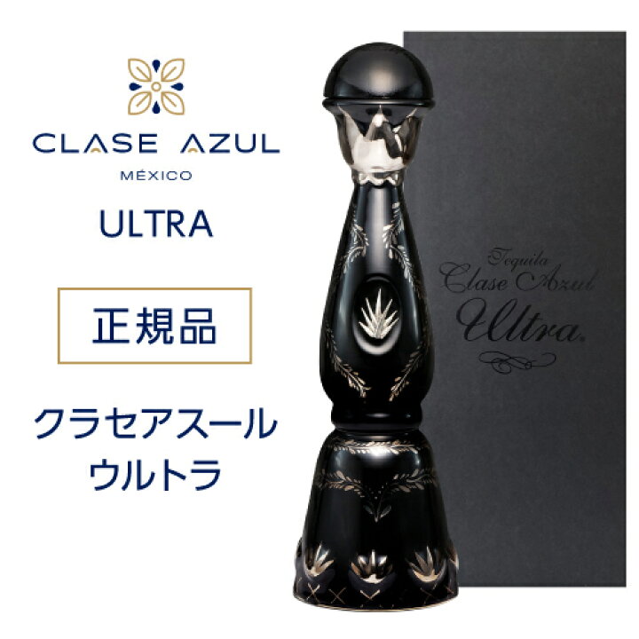 楽天市場】/正規品 クラセアスール ウルトラ 750ml 40度 箱入り 5年 