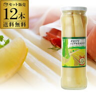 【累計販売数63万個突破の超人気商品】ホワイトアスパラ 水煮 345g 12個 ホワイトアスパラ 瓶 缶詰 ペル…